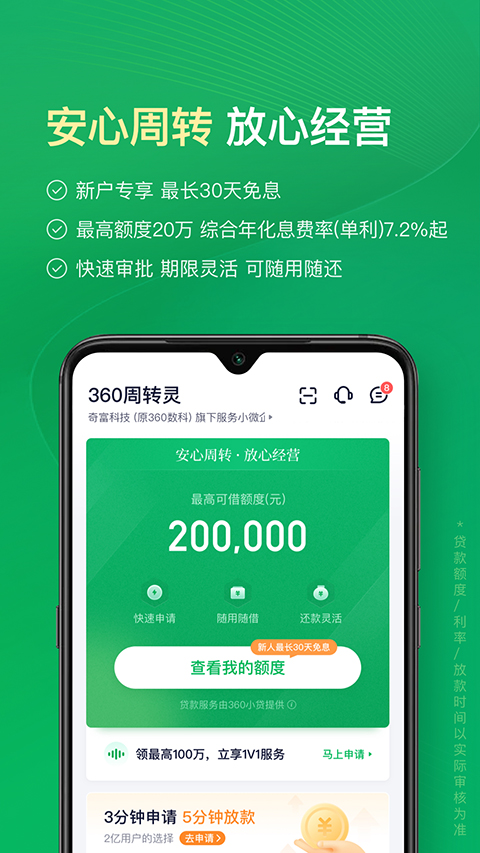 截图4